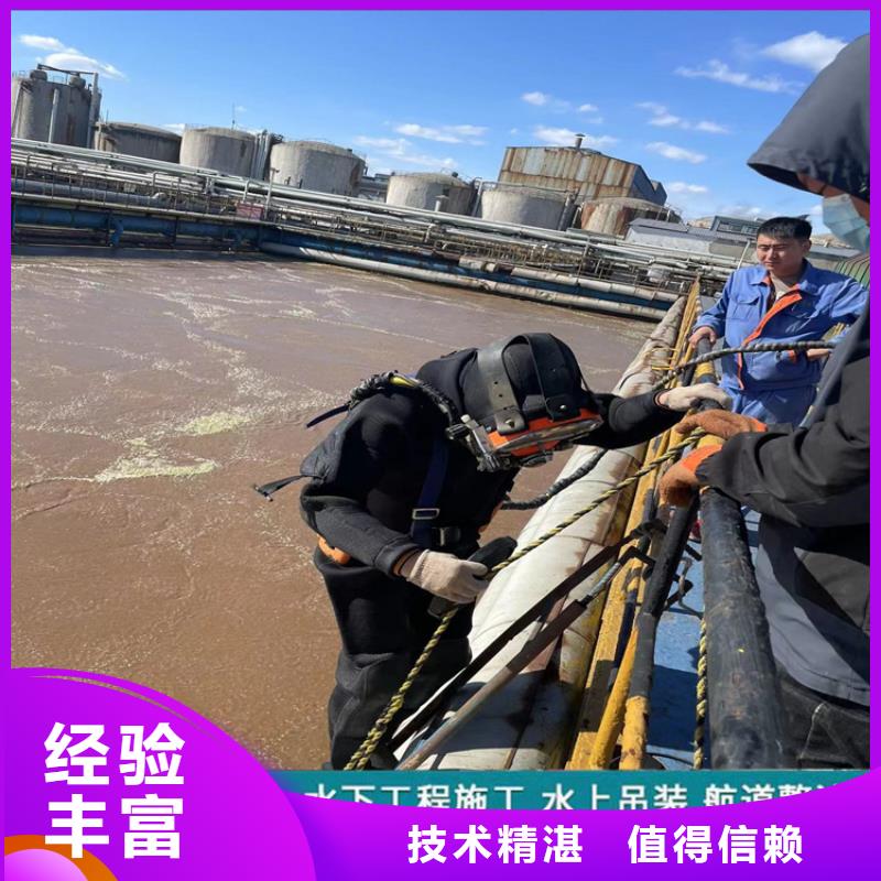 镇江周边水下作业公司-2022欢迎访问