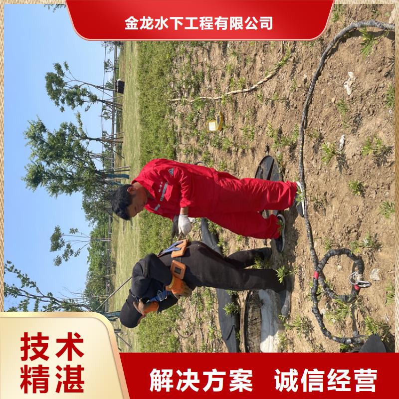 《金龙》乐东县污水管道水下封堵公司-全国施工队伍