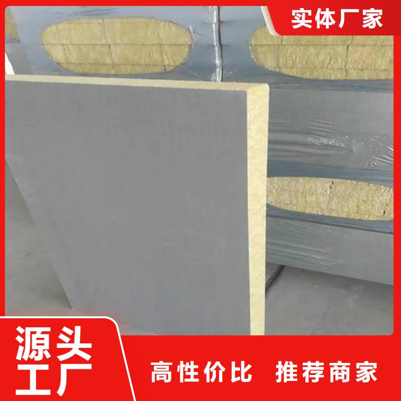 [正翔]:【砂浆纸岩棉复合板质量安全可靠】品质保证实力见证-