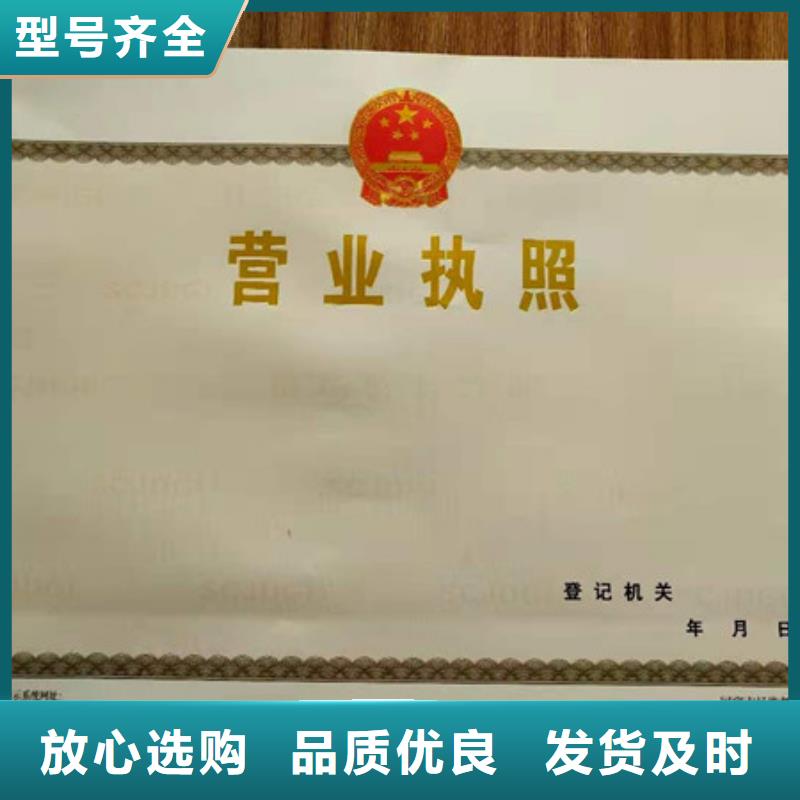 台湾直销放射诊疗许可证生产新版营业执照定制