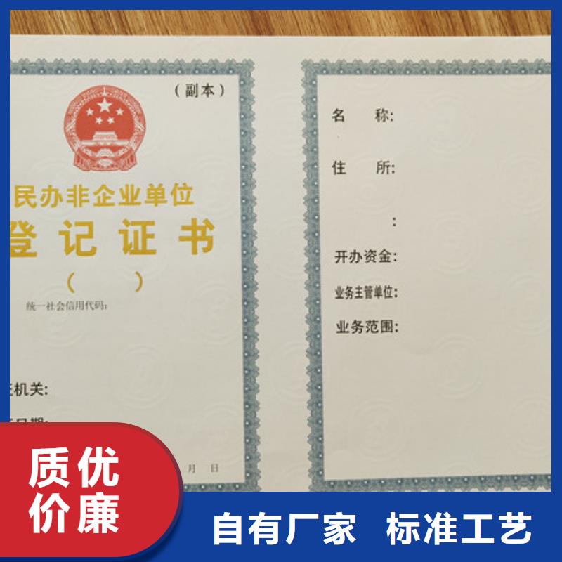 精选优质材料【鑫瑞格】新版营业执照定制卫生许可证厂家 