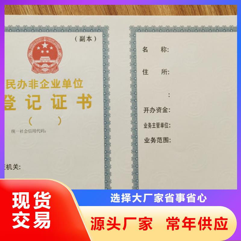 品质保证实力见证【鑫瑞格】阜阳营业执照印刷厂