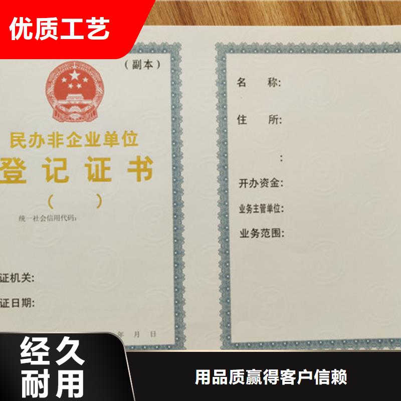 采购{鑫瑞格}食品经营登记证订做新版营业执照印刷