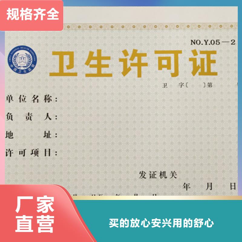 北京动物防疫条件合格证印刷厂家