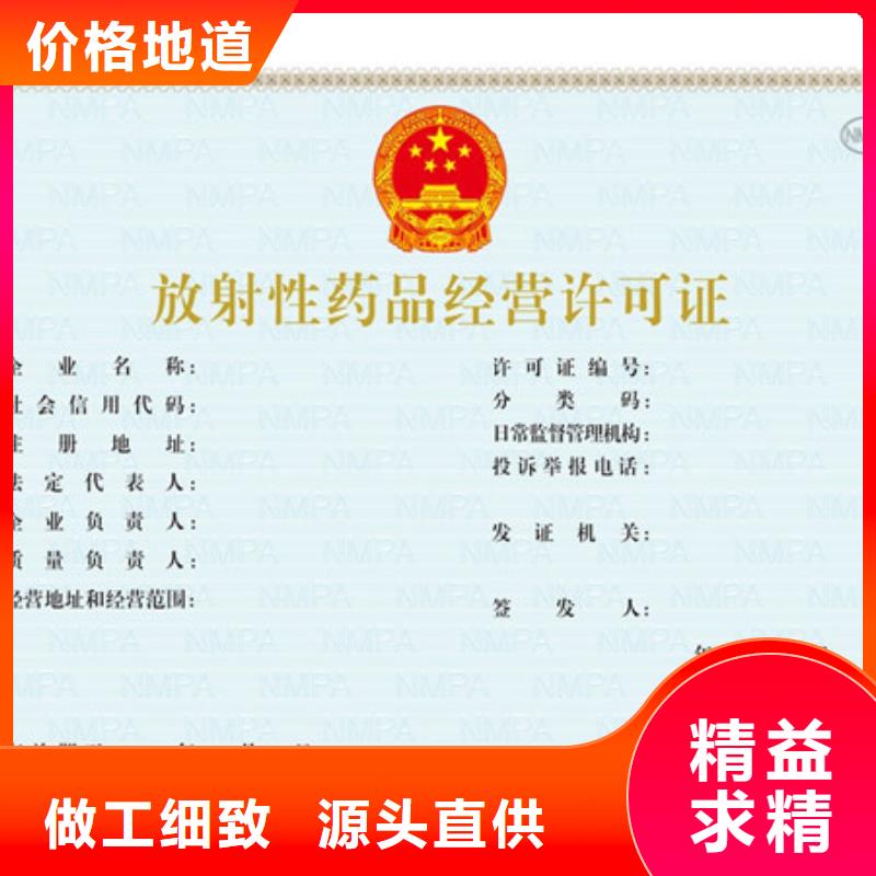 直销【鑫瑞格】小餐饮经营许可证加工新版营业执照印刷