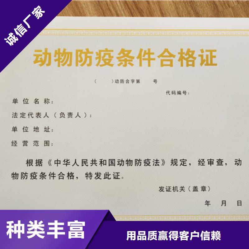 鑫瑞格药品经营许可证定做新版营业执照印刷厂优良工艺