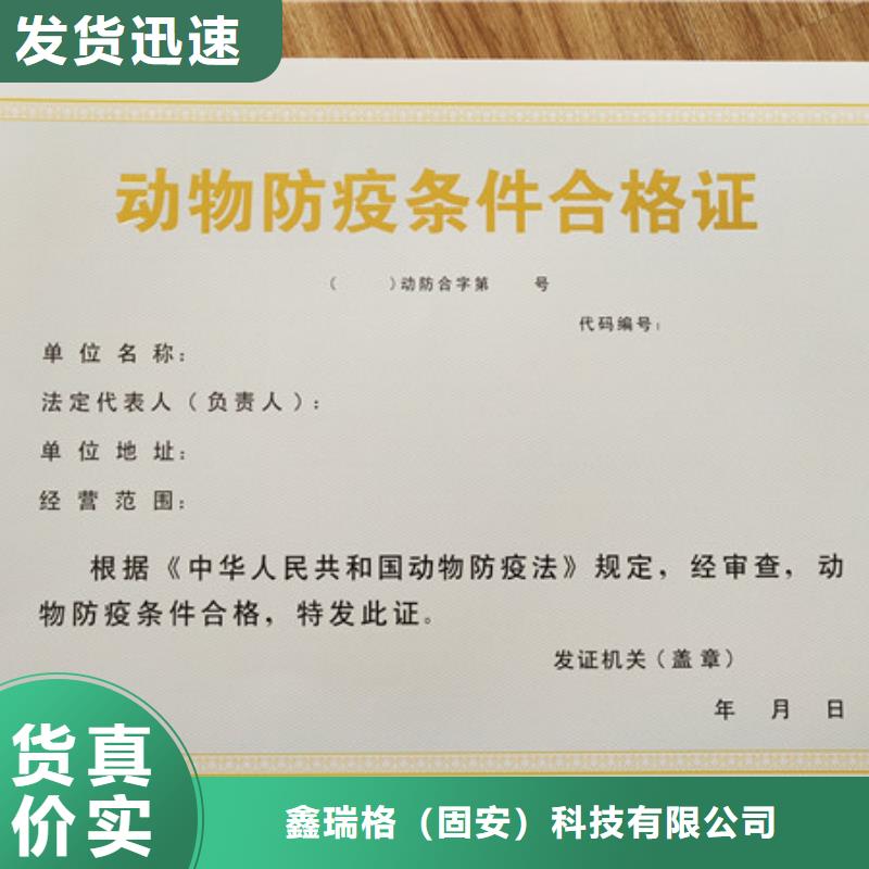 白沙县新版营业执照印刷厂家放射诊疗许可证制作工厂