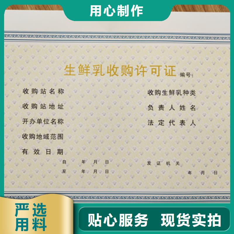 直供【鑫瑞格】新版营业执照印刷厂家消毒产品许可证定制厂家