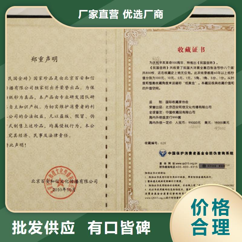 订购【鑫瑞格】新版机动车合格证印刷厂交货准时