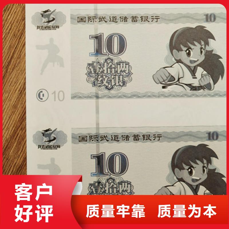 九江该地新年折价劵印刷厂家 防伪水票印刷厂家 XRG