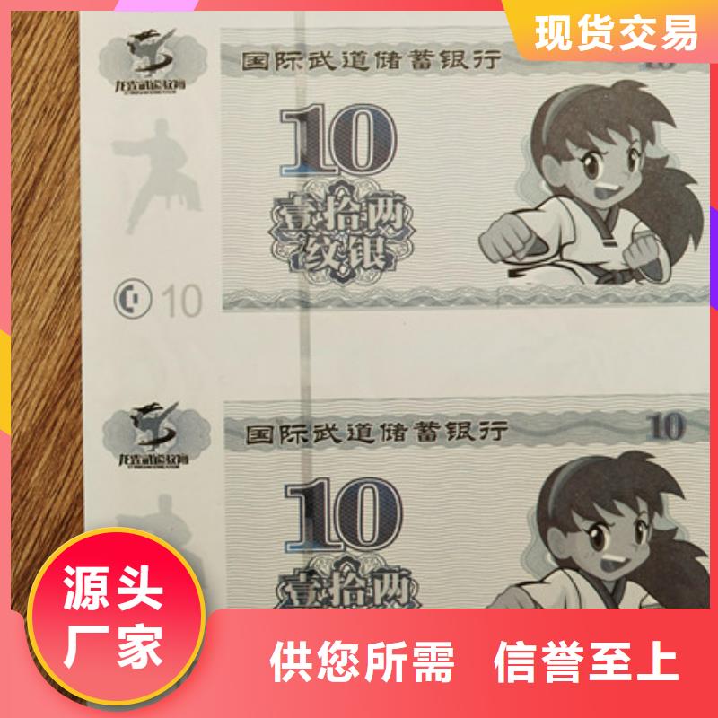 澄迈县商品提货劵印刷厂家粽子兑换券印刷厂家XRG