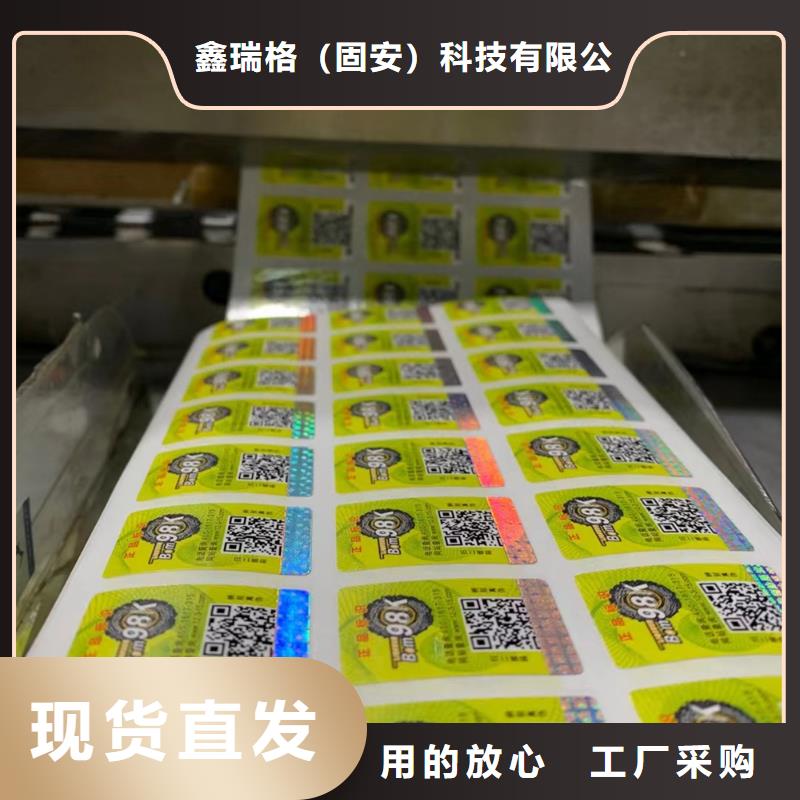 湘西本土种子防伪标签印刷 XRG