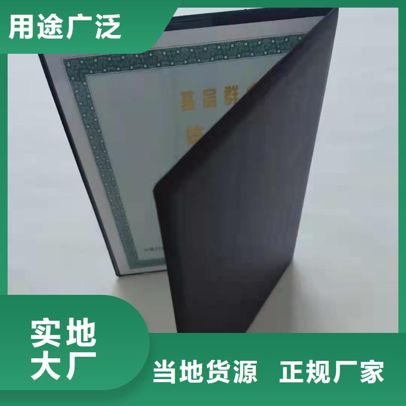 上海当地职业技能等级认定印刷_防伪专业技术职务培训印刷定制
