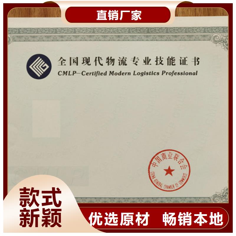 防伪备案登记印刷厂作业人员证印刷厂家