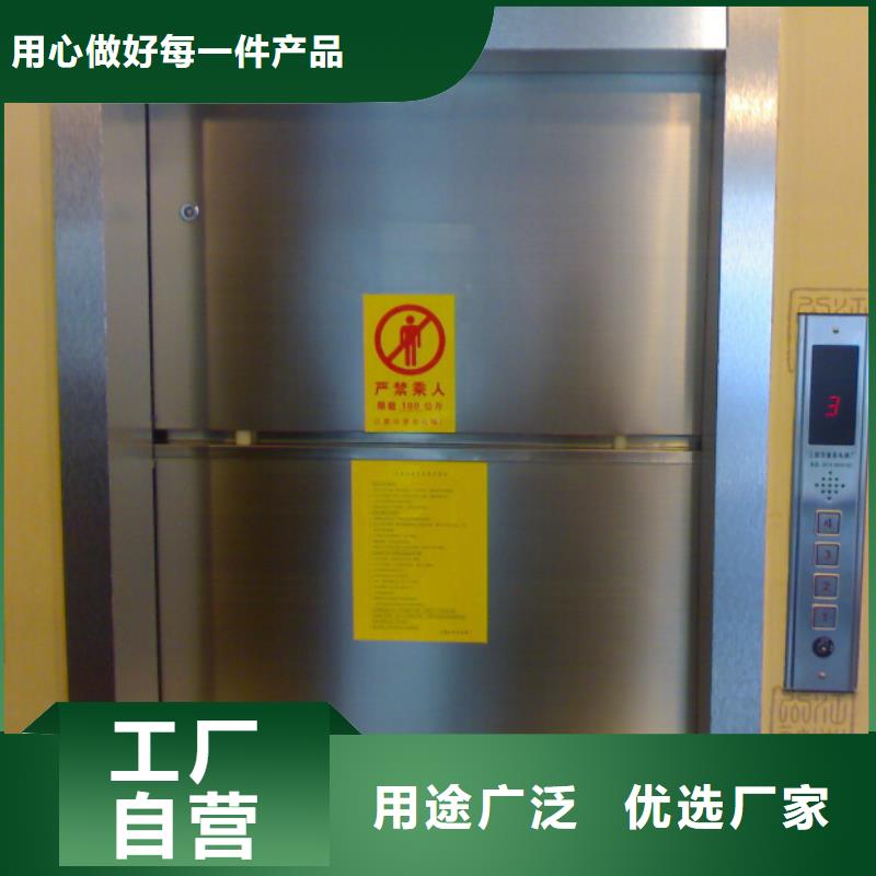 工厂采购力邦德闽清传菜电梯—让您放心的选择