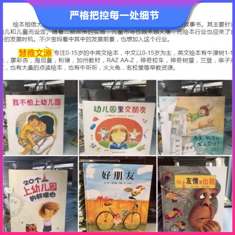 宁波销售市幼儿园采购图书批发一站式图书采购平台