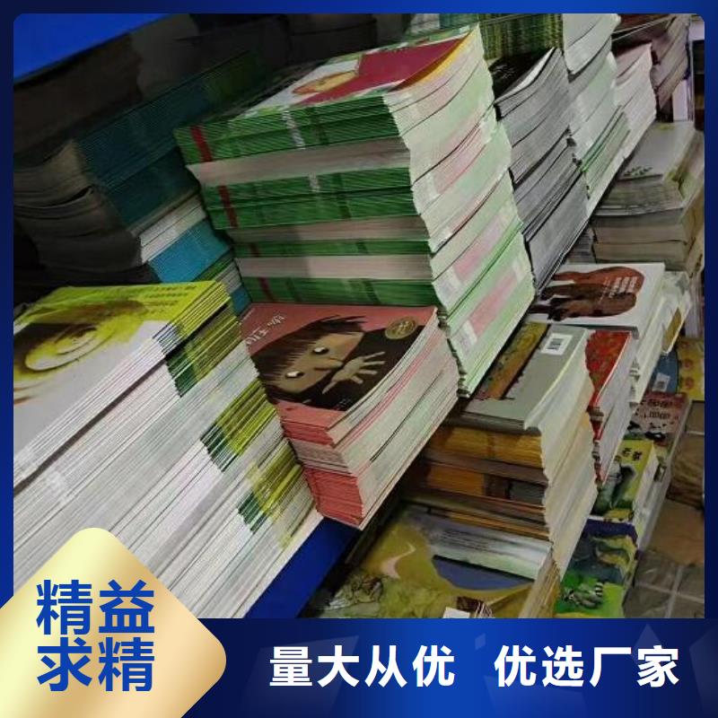 辽阳买市绘本馆采购北京仓库-一站式图书采购