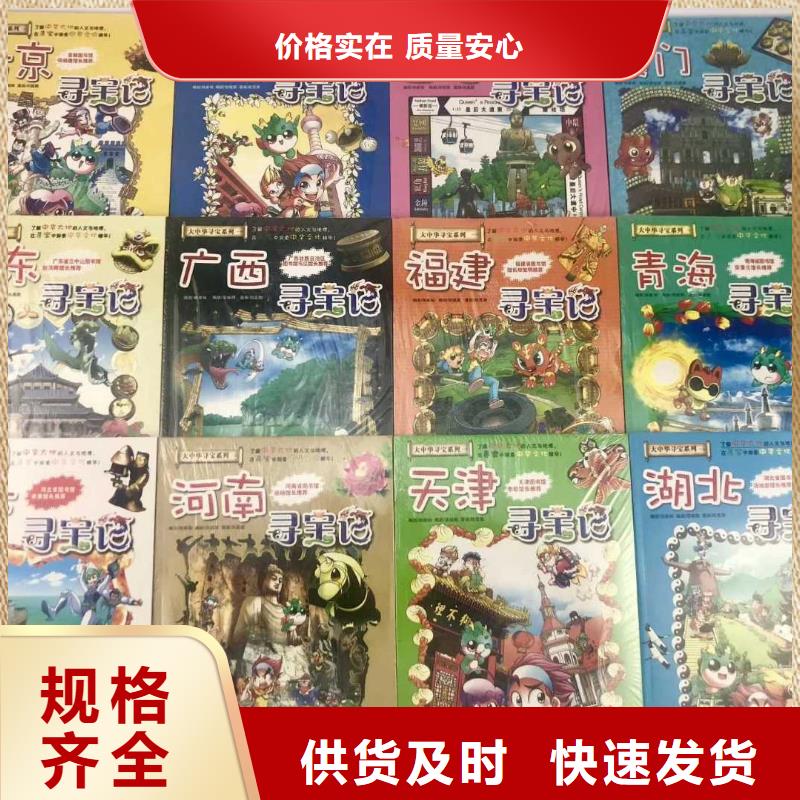 选购【慧雅文源】幼儿园采购北京仓库一站式图书采购平台