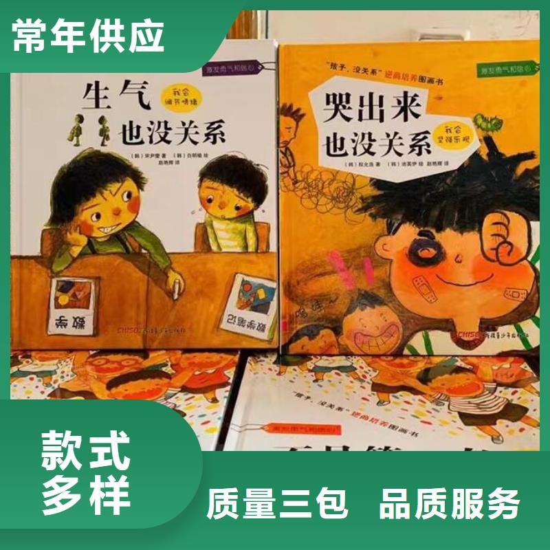 乐东县绘本批发批发,现有图书50多万种-全场低折扣起批!