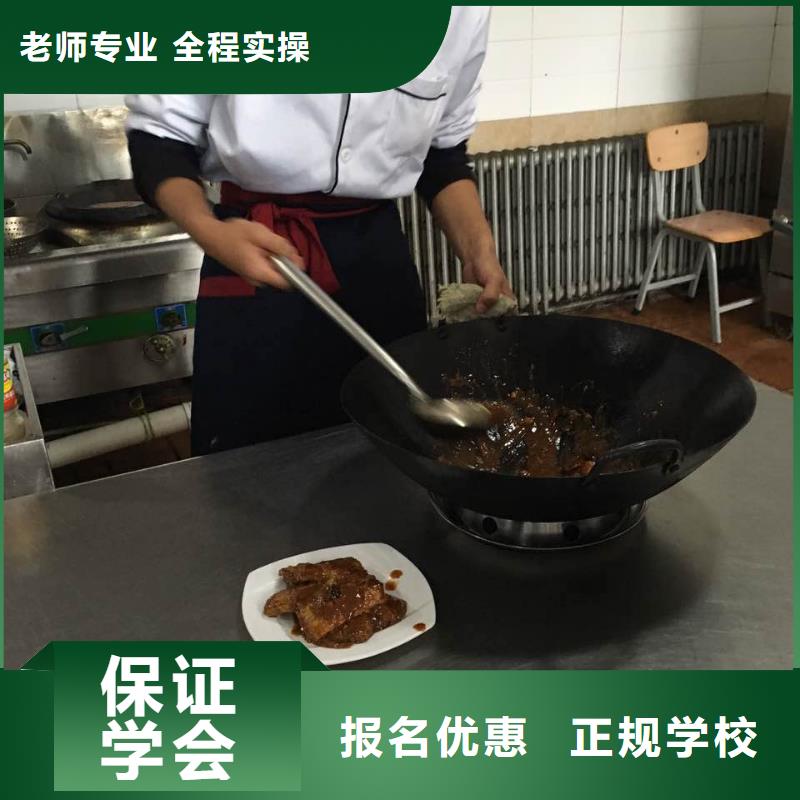 北京咨询市厨师培训技校烹饪职业技能培训学校