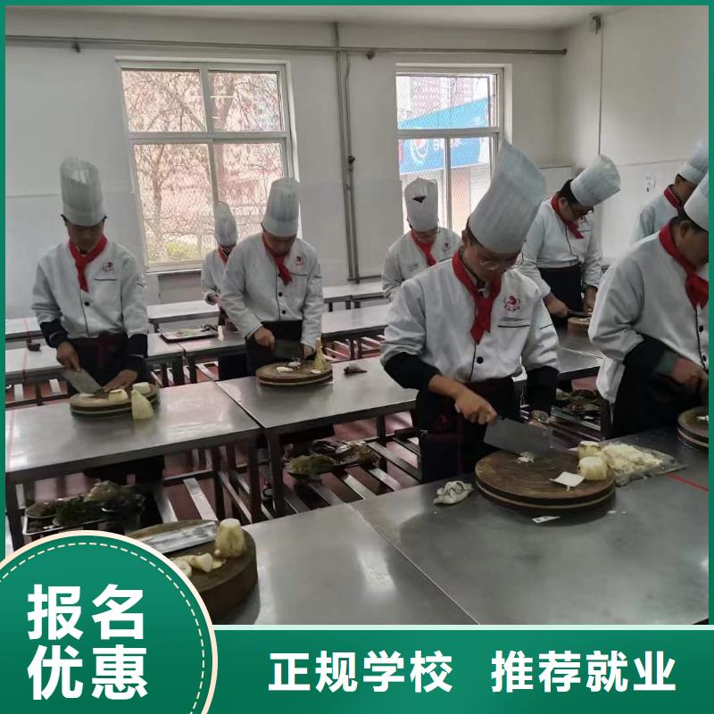 【北京】咨询市学厨师要多少钱厨师培训机构