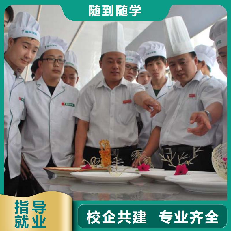 北京咨询市厨师培训技校烹饪职业技能培训学校