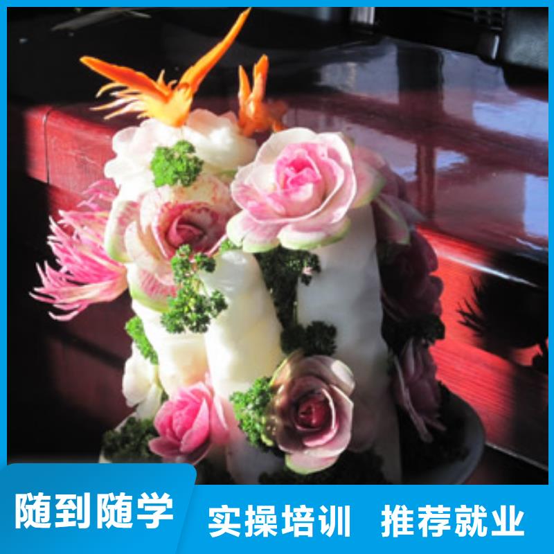 北京市手把手教学技工学校知名的厨师学校厨师培训机构