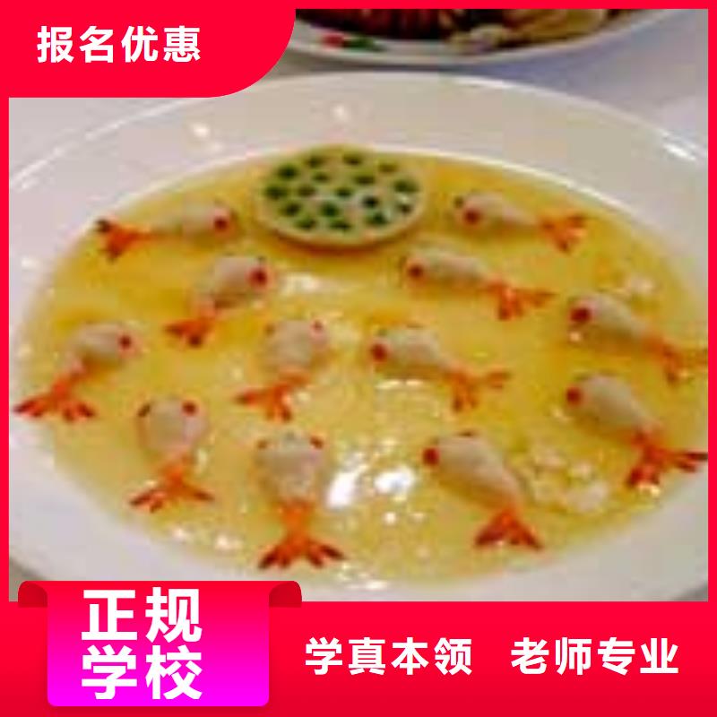 天津市订购技工学校初中毕业学厨师学厨师靠技术吃饭