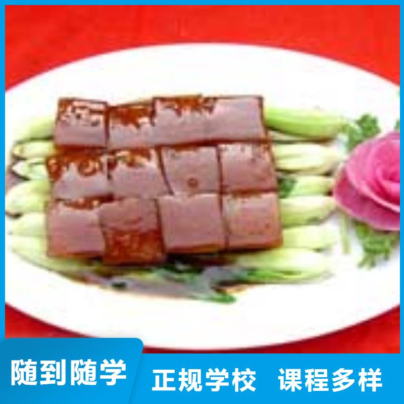 北京市订购技工学校知名的厨师学校烹饪职业技能培训学校