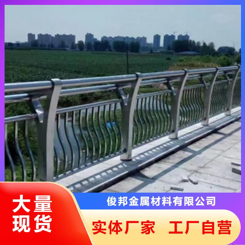 本土【俊邦】桥梁铝合金护栏-供应厂家