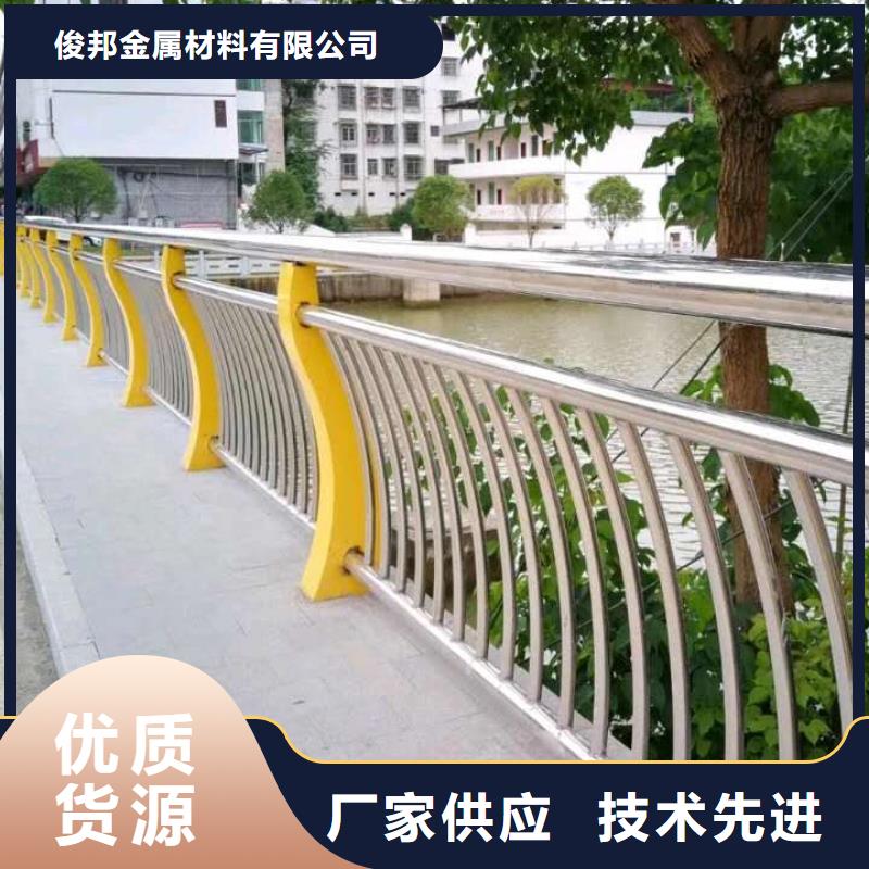 联系厂家(俊邦)防撞护栏不锈钢桥梁护栏专业完善售后