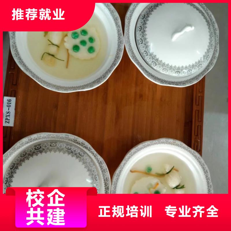 邯郸买市丛台哪有好点的厨师烹饪学校排名前十的厨师烹饪技校
