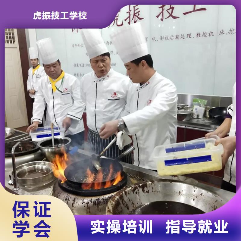 《邯郸》当地市魏县专业厨师烹饪学校是哪家厨师烹饪技校排行榜