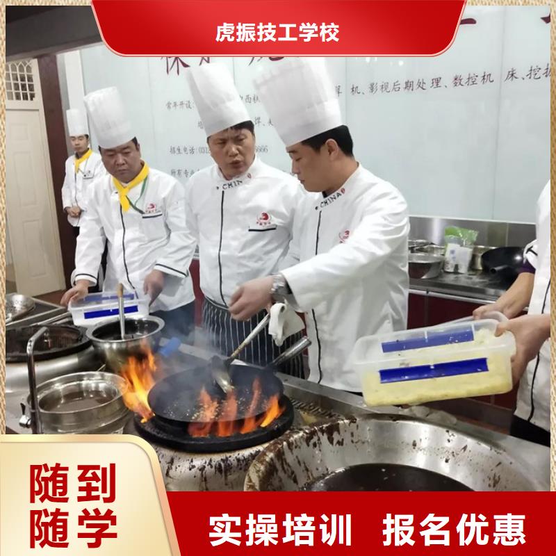 石家庄选购市井陉厨师技校烹饪学校专业学厨师烹饪的技校