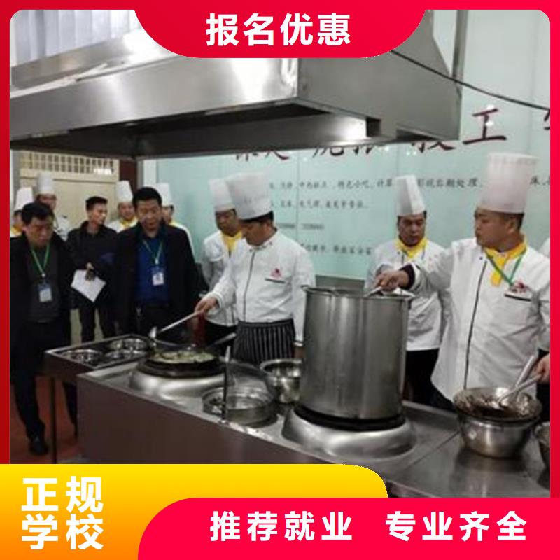 邯郸批发市峰峰矿学厨师烹饪的技校哪家好厨师烹饪技校哪家强