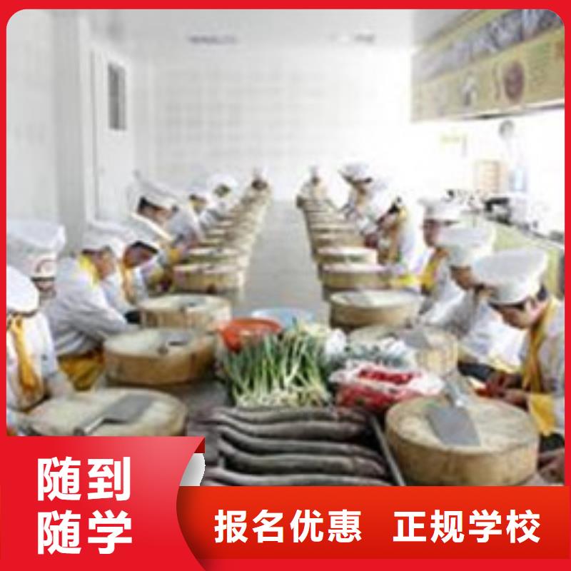 邯郸直销市临漳厨师学校烹饪技校哪家好最优秀的厨师烹饪技校