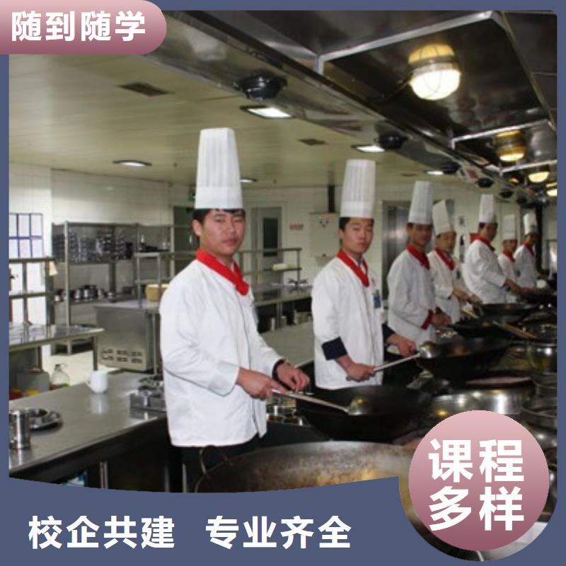 邯郸批发市峰峰矿学厨师烹饪的技校哪家好厨师烹饪技校哪家强