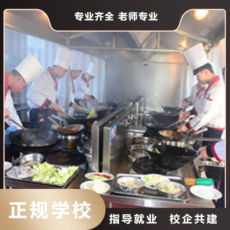 《邯郸》当地市魏县专业厨师烹饪学校是哪家厨师烹饪技校排行榜