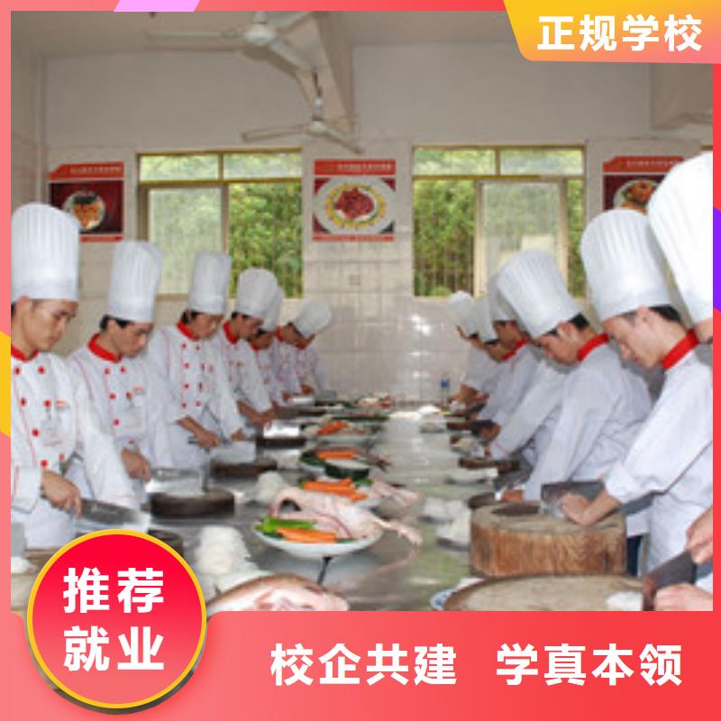 定制(虎振)栾城周边的烹饪学校哪家好能学真技术的厨师技校