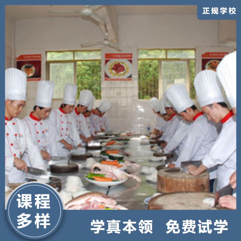 赞皇厨师技校烹饪学校厨师烹饪短期培训技校