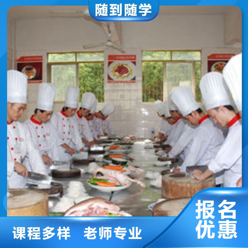 新河学厨师烹饪技术咋选学校厨师烹饪培训机构排名