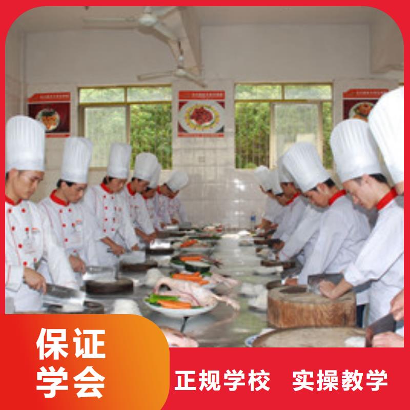 阜平能学真技术的厨师技校哪里有学厨师烹饪的技校