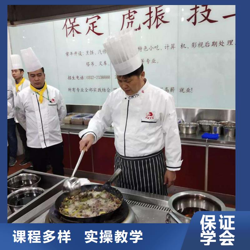 直供[虎振]饶阳学厨师炒菜的技校有哪些学厨师烹饪去哪里报名好