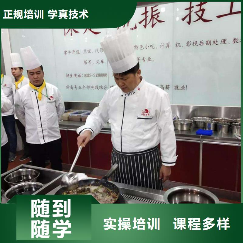 赵县正规的厨师烹饪学校厨师烹饪培训技校排名