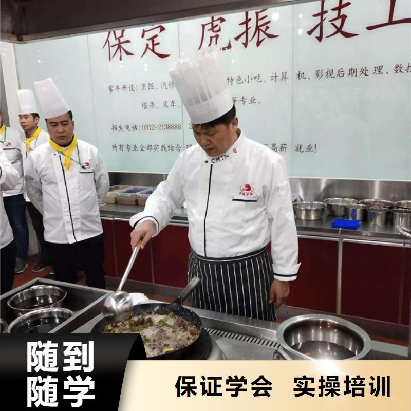 当地【虎振】学厨师烹饪的技校有哪些|教学实力雄厚校园优美
