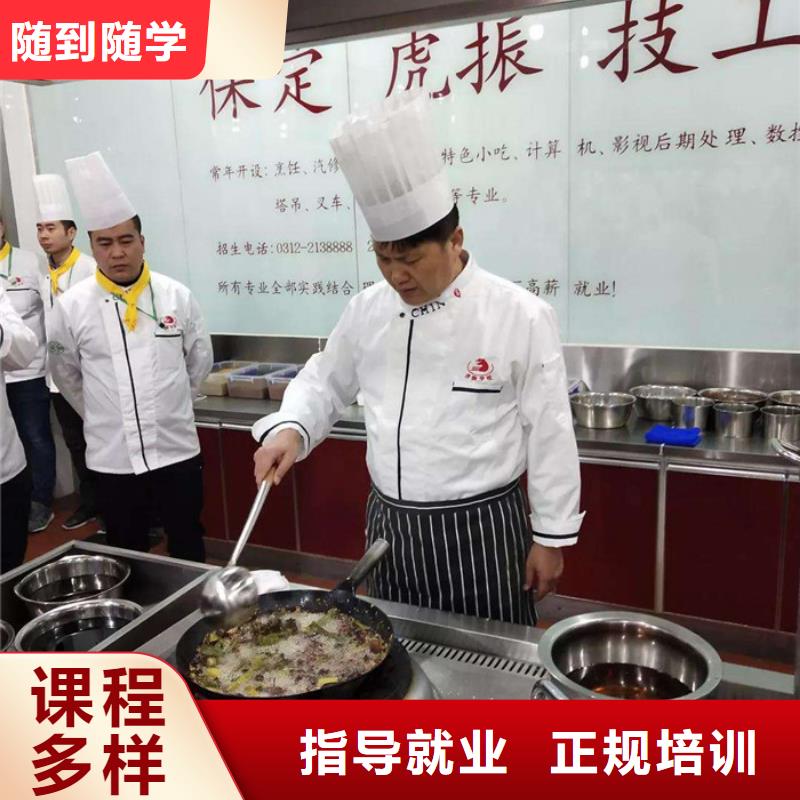 虎振厨师技校啥时候报名不学文化课的烹饪技校