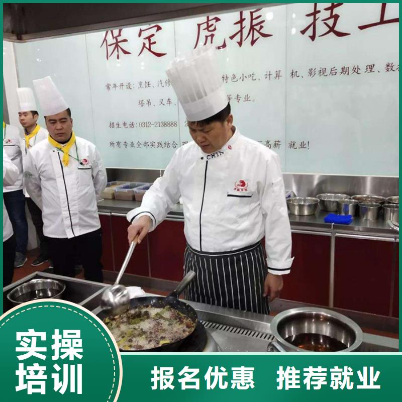 订购【虎振】峰峰矿天天动手上灶的厨师学校厨师烹饪培训技校排名