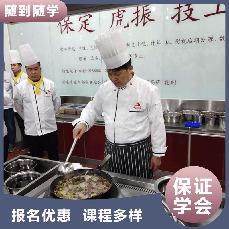 就业前景好(虎振)广平厨师培训学校报名地址怎么选厨师烹饪技校