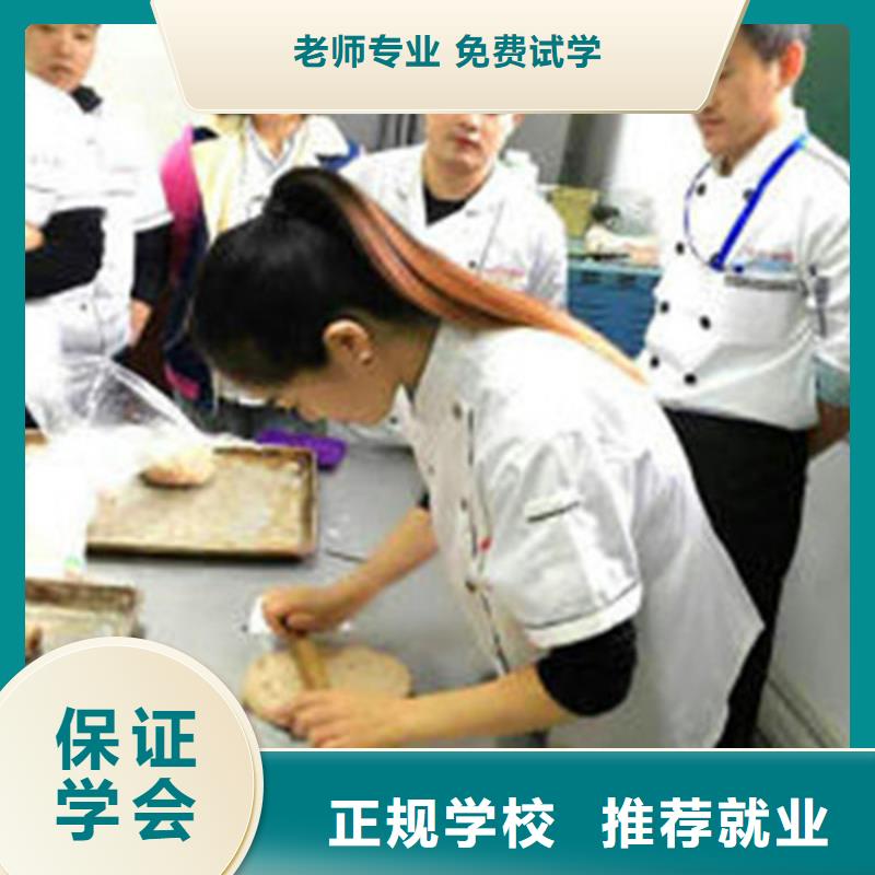 【赵县哪有好点的西点烘焙学校管理最严格的西点学校】-附近[虎振]