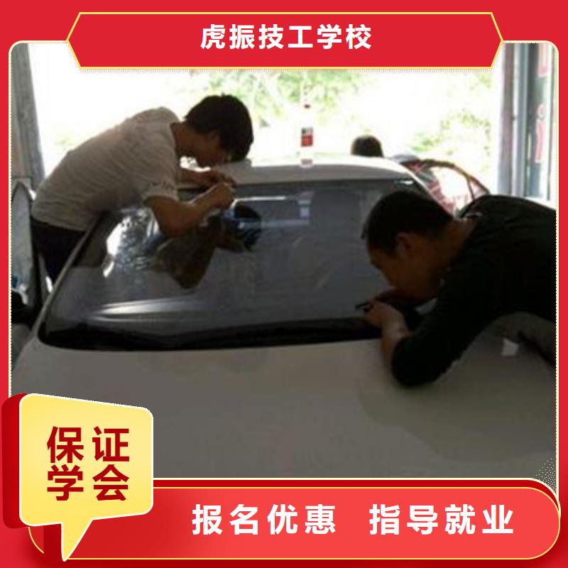 河北同城<虎振>哪里有学汽车美容的地方能学汽车钣金喷漆的技校